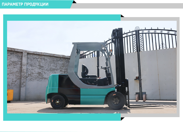 叉车详情俄文_06.jpg